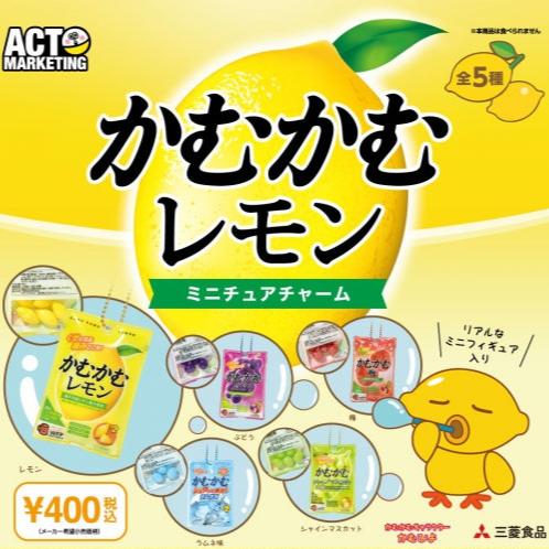 Kamu_Kamu_Chew_Chew_Lemon_Minuature_Charms.jpg